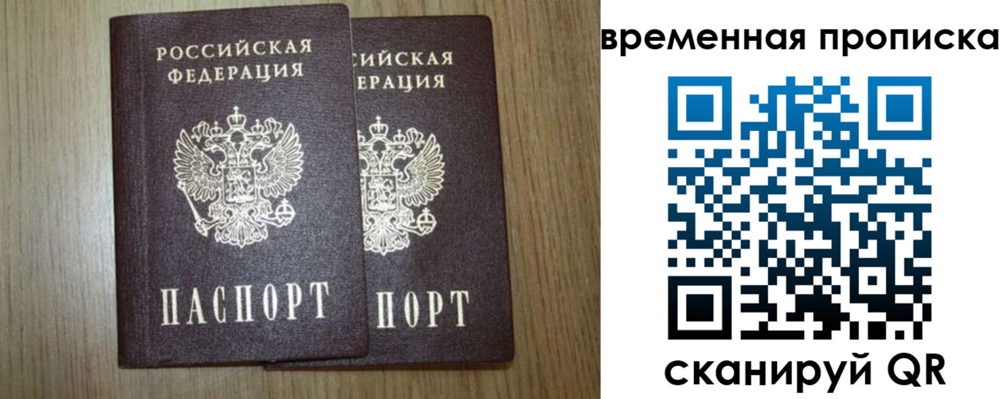 прописка от собственника в Ахтубинске